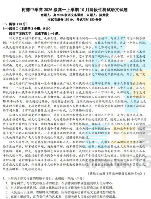 翻车了!中考120+,这次100都不到;树德宁夏家长:数学121分,娃有点郁闷;九光学生反馈,也很难... 月考试卷里藏着这些提分真相-第13张图片-四季读书网 翻车了!中考120+,这次100都不到;树德宁夏家长:数学121分,娃有点郁闷;九光学生反馈,也很难... 月考试卷里藏着这些提分真相-第13张图片-四季读书网