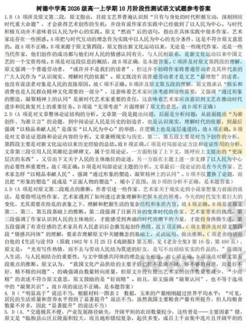 翻车了!中考120+,这次100都不到;树德宁夏家长:数学121分,娃有点郁闷;九光学生反馈,也很难... 月考试卷里藏着这些提分真相-第14张图片-四季读书网 翻车了!中考120+,这次100都不到;树德宁夏家长:数学121分,娃有点郁闷;九光学生反馈,也很难... 月考试卷里藏着这些提分真相-第14张图片-四季读书网