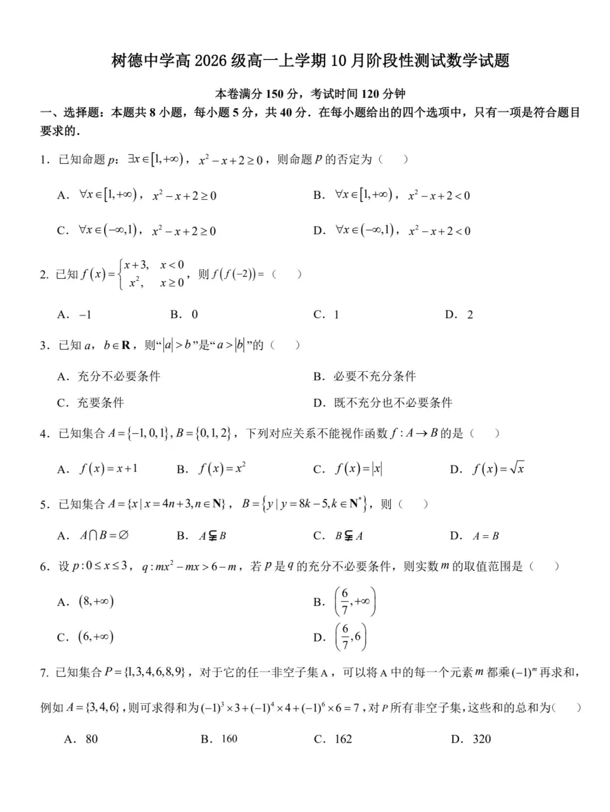 翻车了!中考120+,这次100都不到;树德宁夏家长:数学121分,娃有点郁闷;九光学生反馈,也很难... 月考试卷里藏着这些提分真相-第15张图片-四季读书网 翻车了!中考120+,这次100都不到;树德宁夏家长:数学121分,娃有点郁闷;九光学生反馈,也很难... 月考试卷里藏着这些提分真相-第15张图片-四季读书网