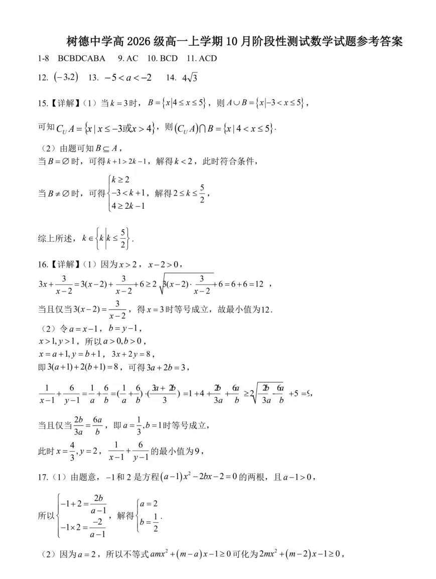 翻车了!中考120+,这次100都不到;树德宁夏家长:数学121分,娃有点郁闷;九光学生反馈,也很难... 月考试卷里藏着这些提分真相-第16张图片-四季读书网 翻车了!中考120+,这次100都不到;树德宁夏家长:数学121分,娃有点郁闷;九光学生反馈,也很难... 月考试卷里藏着这些提分真相-第16张图片-四季读书网