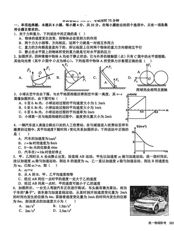翻车了!中考120+,这次100都不到;树德宁夏家长:数学121分,娃有点郁闷;九光学生反馈,也很难... 月考试卷里藏着这些提分真相-第19张图片-四季读书网 翻车了!中考120+,这次100都不到;树德宁夏家长:数学121分,娃有点郁闷;九光学生反馈,也很难... 月考试卷里藏着这些提分真相-第19张图片-四季读书网