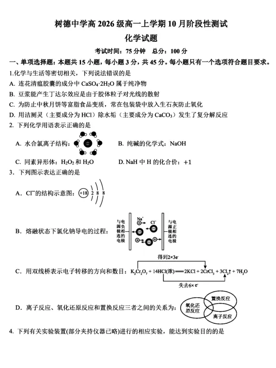翻车了!中考120+,这次100都不到;树德宁夏家长:数学121分,娃有点郁闷;九光学生反馈,也很难... 月考试卷里藏着这些提分真相-第21张图片-四季读书网 翻车了!中考120+,这次100都不到;树德宁夏家长:数学121分,娃有点郁闷;九光学生反馈,也很难... 月考试卷里藏着这些提分真相-第21张图片-四季读书网