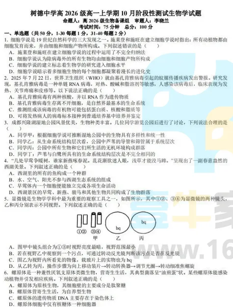 翻车了!中考120+,这次100都不到;树德宁夏家长:数学121分,娃有点郁闷;九光学生反馈,也很难... 月考试卷里藏着这些提分真相-第23张图片-四季读书网 翻车了!中考120+,这次100都不到;树德宁夏家长:数学121分,娃有点郁闷;九光学生反馈,也很难... 月考试卷里藏着这些提分真相-第23张图片-四季读书网