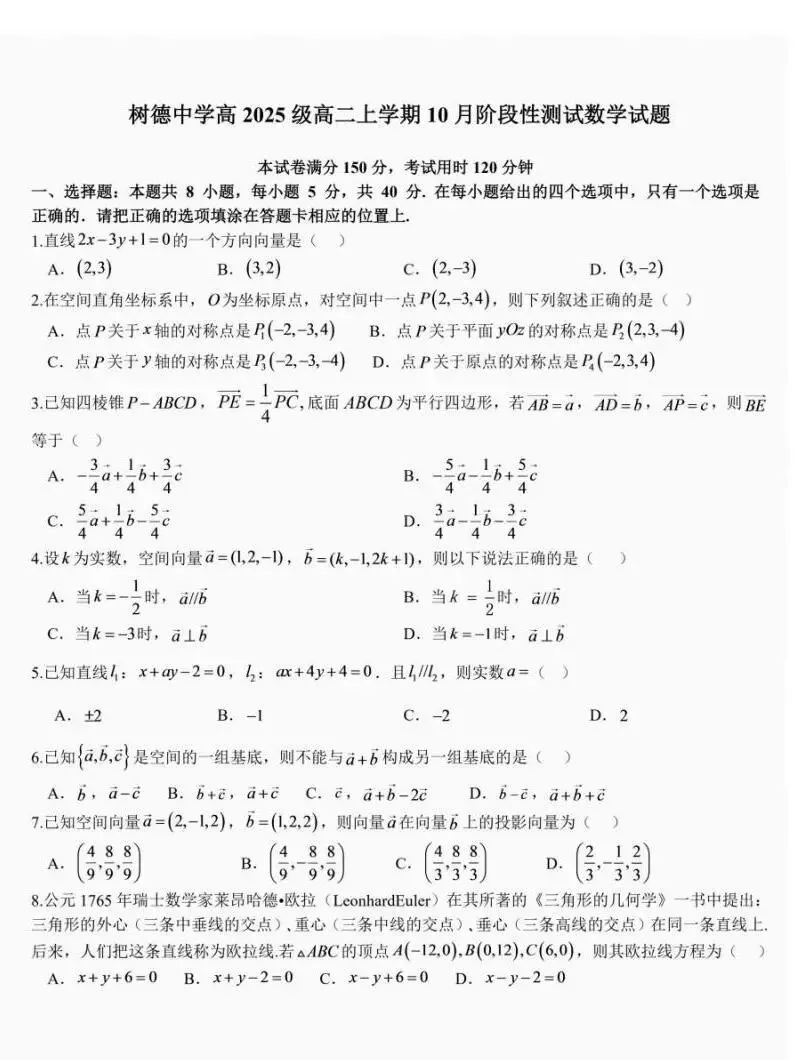 翻车了!中考120+,这次100都不到;树德宁夏家长:数学121分,娃有点郁闷;九光学生反馈,也很难... 月考试卷里藏着这些提分真相-第25张图片-四季读书网 翻车了!中考120+,这次100都不到;树德宁夏家长:数学121分,娃有点郁闷;九光学生反馈,也很难... 月考试卷里藏着这些提分真相-第25张图片-四季读书网