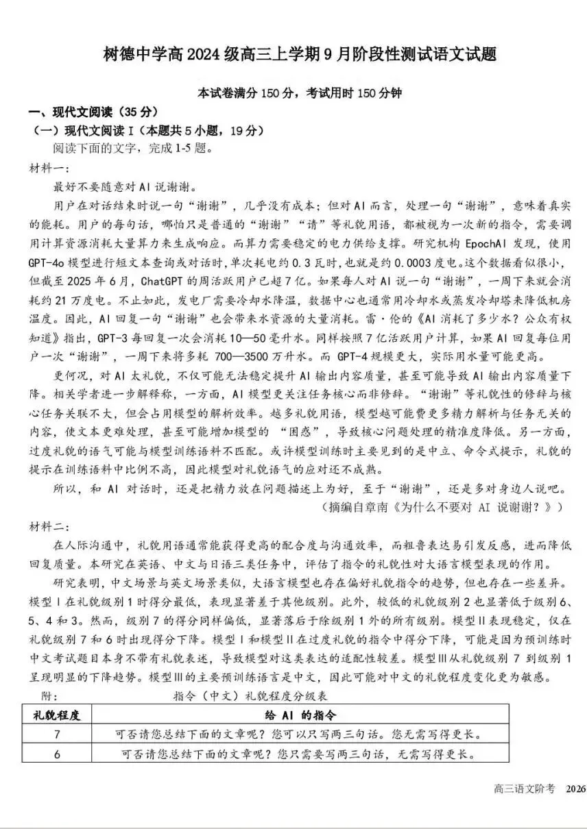翻车了!中考120+,这次100都不到;树德宁夏家长:数学121分,娃有点郁闷;九光学生反馈,也很难... 月考试卷里藏着这些提分真相-第27张图片-四季读书网 翻车了!中考120+,这次100都不到;树德宁夏家长:数学121分,娃有点郁闷;九光学生反馈,也很难... 月考试卷里藏着这些提分真相-第27张图片-四季读书网
