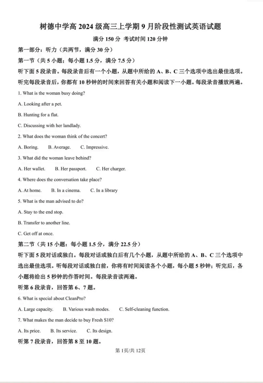 翻车了!中考120+,这次100都不到;树德宁夏家长:数学121分,娃有点郁闷;九光学生反馈,也很难... 月考试卷里藏着这些提分真相-第31张图片-四季读书网 翻车了!中考120+,这次100都不到;树德宁夏家长:数学121分,娃有点郁闷;九光学生反馈,也很难... 月考试卷里藏着这些提分真相-第31张图片-四季读书网