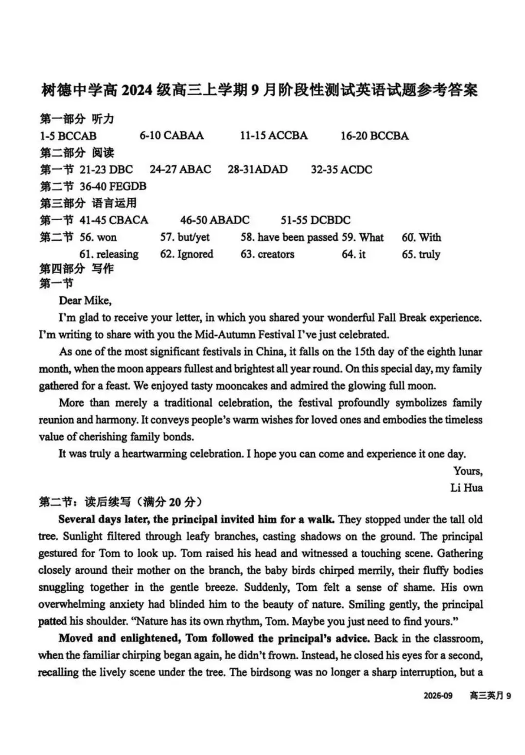 翻车了!中考120+,这次100都不到;树德宁夏家长:数学121分,娃有点郁闷;九光学生反馈,也很难... 月考试卷里藏着这些提分真相-第32张图片-四季读书网 翻车了!中考120+,这次100都不到;树德宁夏家长:数学121分,娃有点郁闷;九光学生反馈,也很难... 月考试卷里藏着这些提分真相-第32张图片-四季读书网