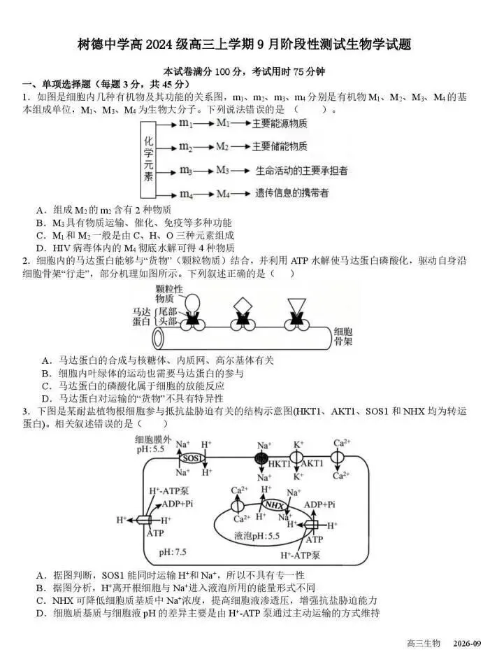 翻车了!中考120+,这次100都不到;树德宁夏家长:数学121分,娃有点郁闷;九光学生反馈,也很难... 月考试卷里藏着这些提分真相-第37张图片-四季读书网 翻车了!中考120+,这次100都不到;树德宁夏家长:数学121分,娃有点郁闷;九光学生反馈,也很难... 月考试卷里藏着这些提分真相-第37张图片-四季读书网