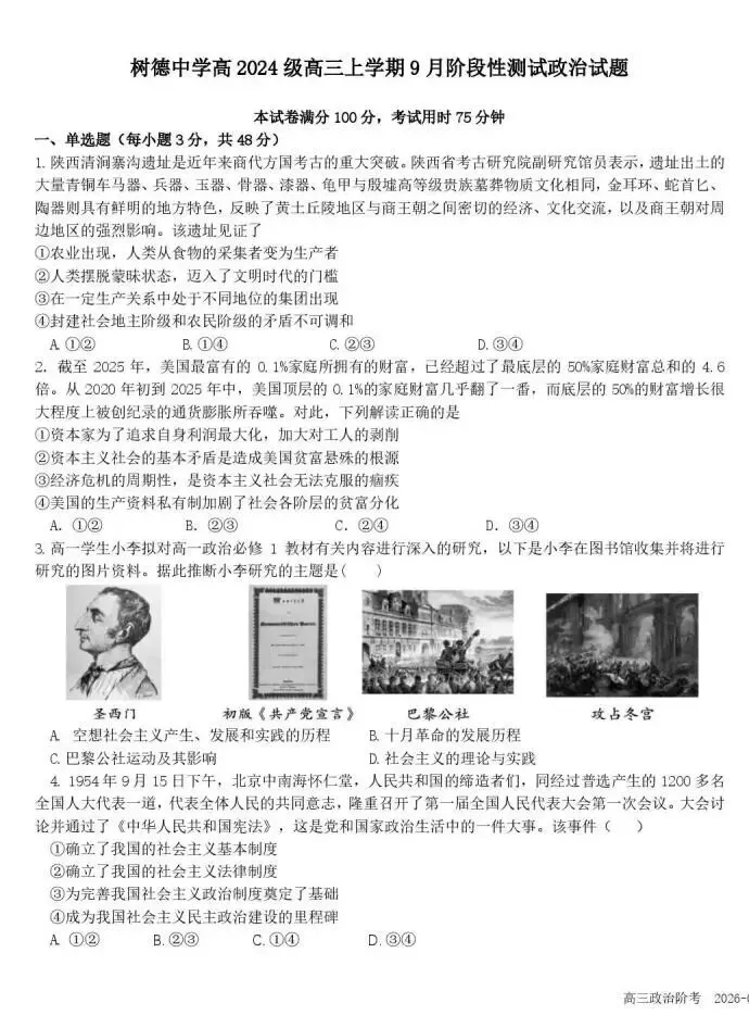 翻车了!中考120+,这次100都不到;树德宁夏家长:数学121分,娃有点郁闷;九光学生反馈,也很难... 月考试卷里藏着这些提分真相-第39张图片-四季读书网 翻车了!中考120+,这次100都不到;树德宁夏家长:数学121分,娃有点郁闷;九光学生反馈,也很难... 月考试卷里藏着这些提分真相-第39张图片-四季读书网