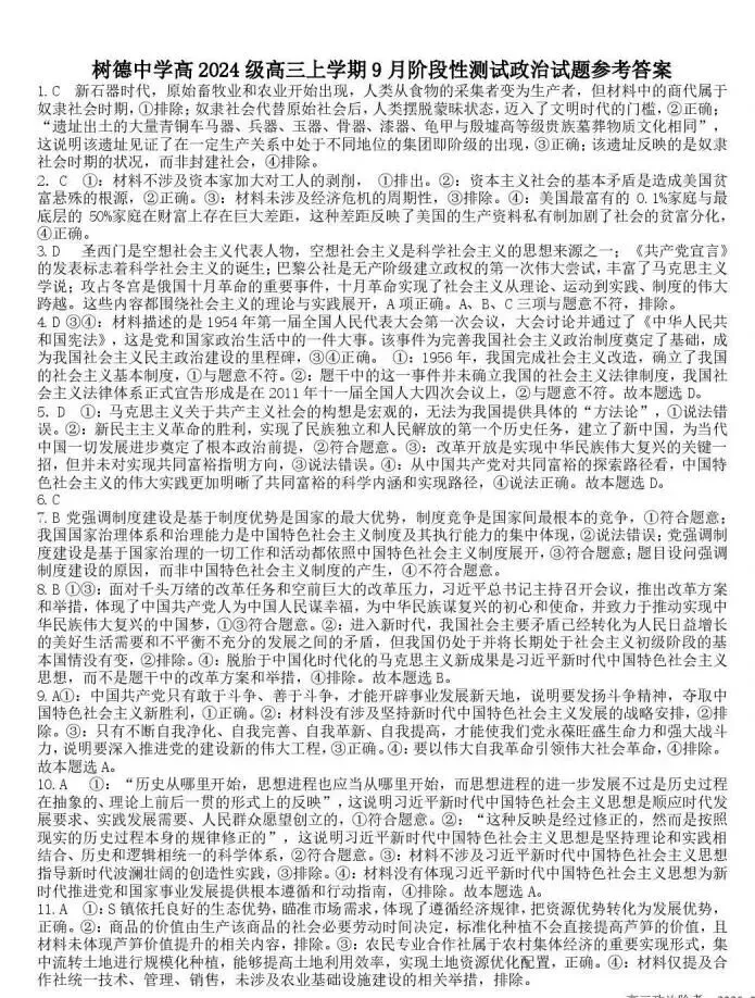 翻车了!中考120+,这次100都不到;树德宁夏家长:数学121分,娃有点郁闷;九光学生反馈,也很难... 月考试卷里藏着这些提分真相-第40张图片-四季读书网 翻车了!中考120+,这次100都不到;树德宁夏家长:数学121分,娃有点郁闷;九光学生反馈,也很难... 月考试卷里藏着这些提分真相-第40张图片-四季读书网