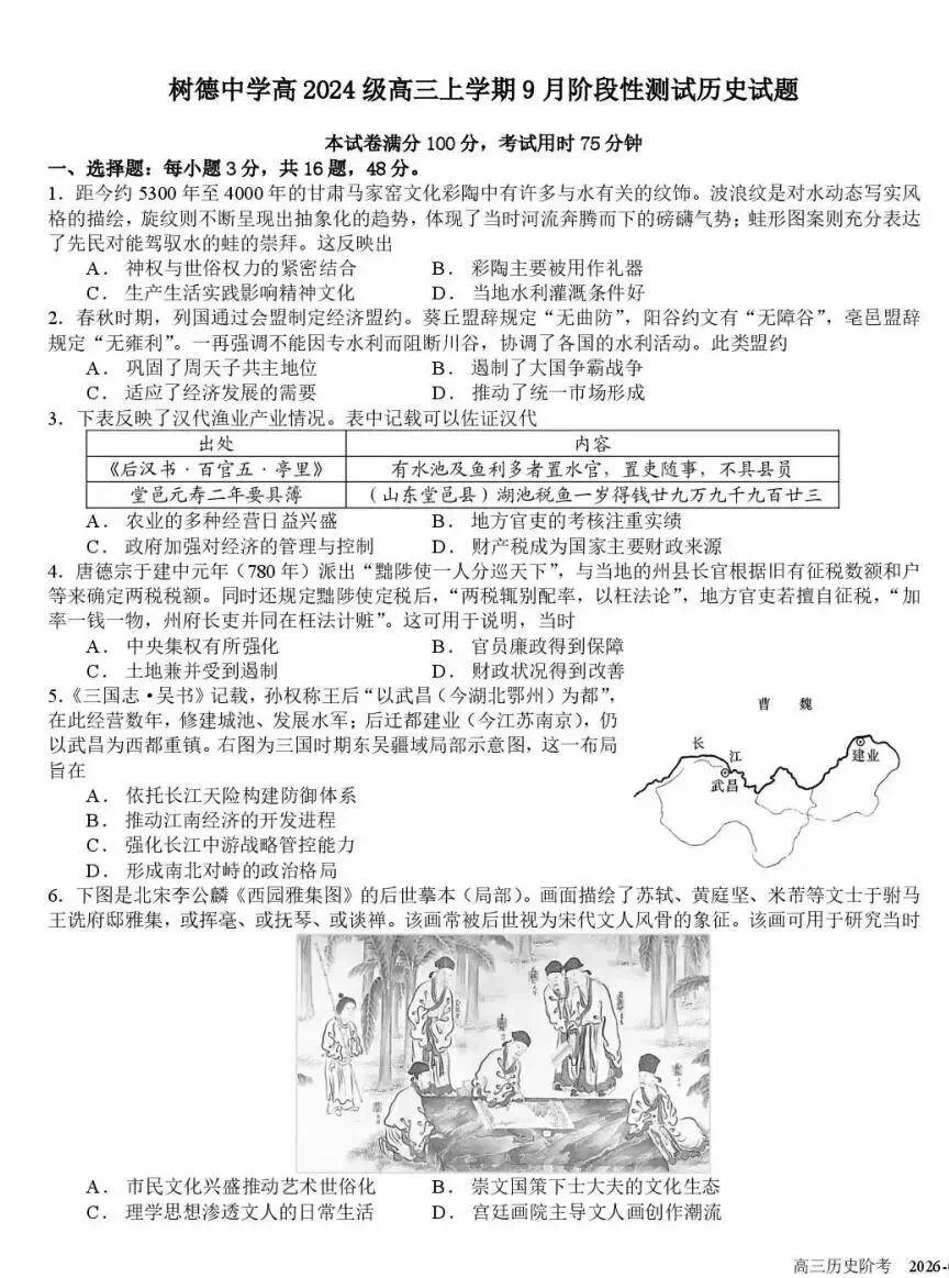 翻车了!中考120+,这次100都不到;树德宁夏家长:数学121分,娃有点郁闷;九光学生反馈,也很难... 月考试卷里藏着这些提分真相-第41张图片-四季读书网 翻车了!中考120+,这次100都不到;树德宁夏家长:数学121分,娃有点郁闷;九光学生反馈,也很难... 月考试卷里藏着这些提分真相-第41张图片-四季读书网