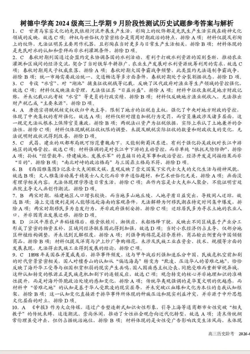 翻车了!中考120+,这次100都不到;树德宁夏家长:数学121分,娃有点郁闷;九光学生反馈,也很难... 月考试卷里藏着这些提分真相-第42张图片-四季读书网 翻车了!中考120+,这次100都不到;树德宁夏家长:数学121分,娃有点郁闷;九光学生反馈,也很难... 月考试卷里藏着这些提分真相-第42张图片-四季读书网