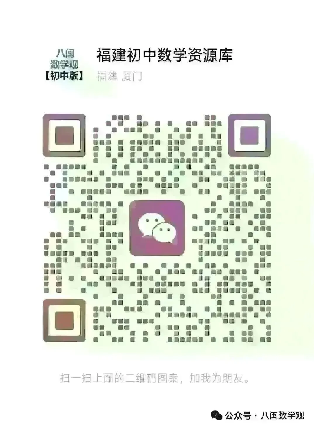 福建2026秋九年级上册数学期中真题汇编【人教版】-第29张图片-四季读书网