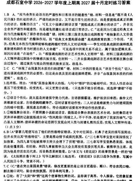 翻车了!中考120+,这次100都不到;树德宁夏家长:数学121分,娃有点郁闷;九光学生反馈,也很难... 月考试卷里藏着这些提分真相-第46张图片-四季读书网 翻车了!中考120+,这次100都不到;树德宁夏家长:数学121分,娃有点郁闷;九光学生反馈,也很难... 月考试卷里藏着这些提分真相-第46张图片-四季读书网