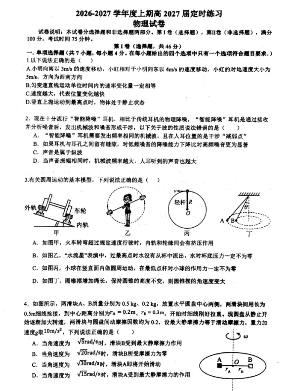 翻车了!中考120+,这次100都不到;树德宁夏家长:数学121分,娃有点郁闷;九光学生反馈,也很难... 月考试卷里藏着这些提分真相-第47张图片-四季读书网 翻车了!中考120+,这次100都不到;树德宁夏家长:数学121分,娃有点郁闷;九光学生反馈,也很难... 月考试卷里藏着这些提分真相-第47张图片-四季读书网