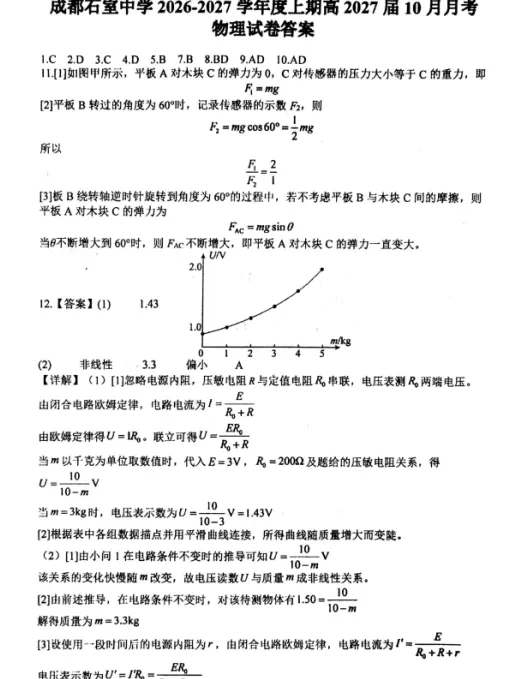 翻车了!中考120+,这次100都不到;树德宁夏家长:数学121分,娃有点郁闷;九光学生反馈,也很难... 月考试卷里藏着这些提分真相-第48张图片-四季读书网 翻车了!中考120+,这次100都不到;树德宁夏家长:数学121分,娃有点郁闷;九光学生反馈,也很难... 月考试卷里藏着这些提分真相-第48张图片-四季读书网