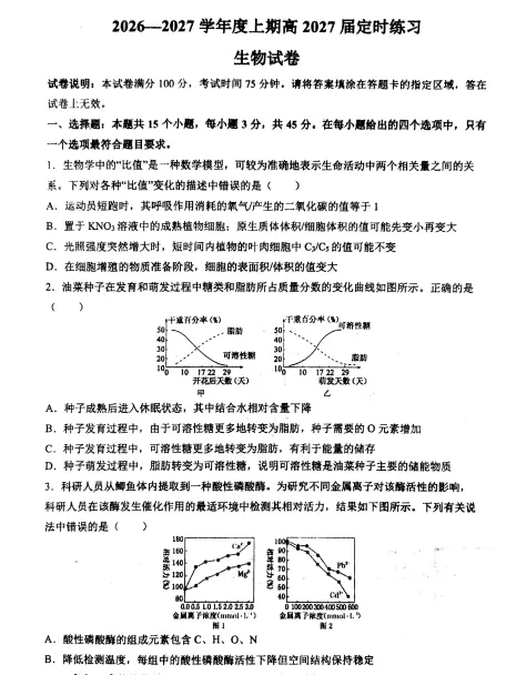 翻车了!中考120+,这次100都不到;树德宁夏家长:数学121分,娃有点郁闷;九光学生反馈,也很难... 月考试卷里藏着这些提分真相-第51张图片-四季读书网 翻车了!中考120+,这次100都不到;树德宁夏家长:数学121分,娃有点郁闷;九光学生反馈,也很难... 月考试卷里藏着这些提分真相-第51张图片-四季读书网