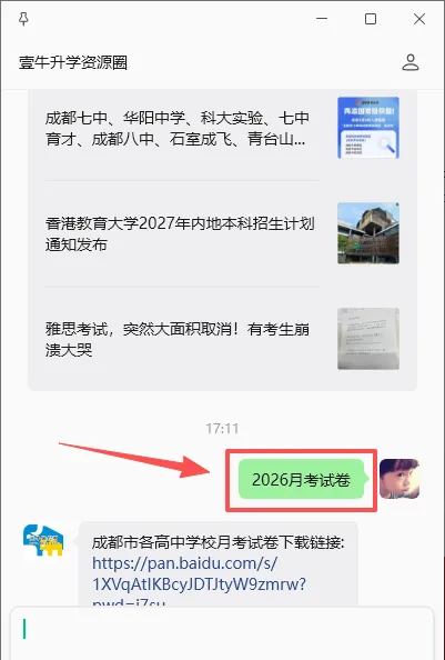 翻车了!中考120+,这次100都不到;树德宁夏家长:数学121分,娃有点郁闷;九光学生反馈,也很难... 月考试卷里藏着这些提分真相-第61张图片-四季读书网 翻车了!中考120+,这次100都不到;树德宁夏家长:数学121分,娃有点郁闷;九光学生反馈,也很难... 月考试卷里藏着这些提分真相-第61张图片-四季读书网