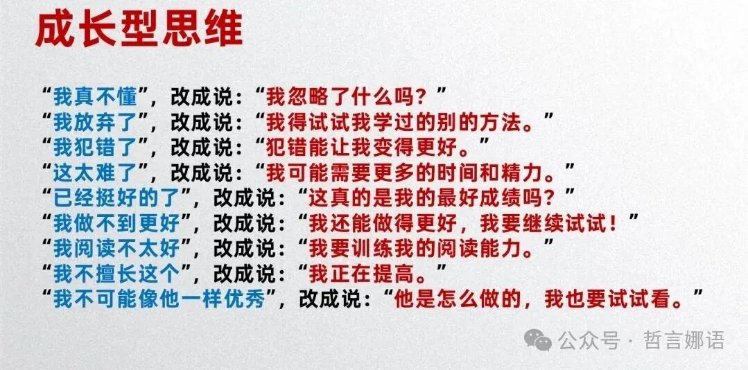 不评价,只吩咐!中考前八个月,换一种方式陪伴初三-第1张图片-四季读书网 不评价,只吩咐!中考前八个月,换一种方式陪伴初三-第1张图片-四季读书网