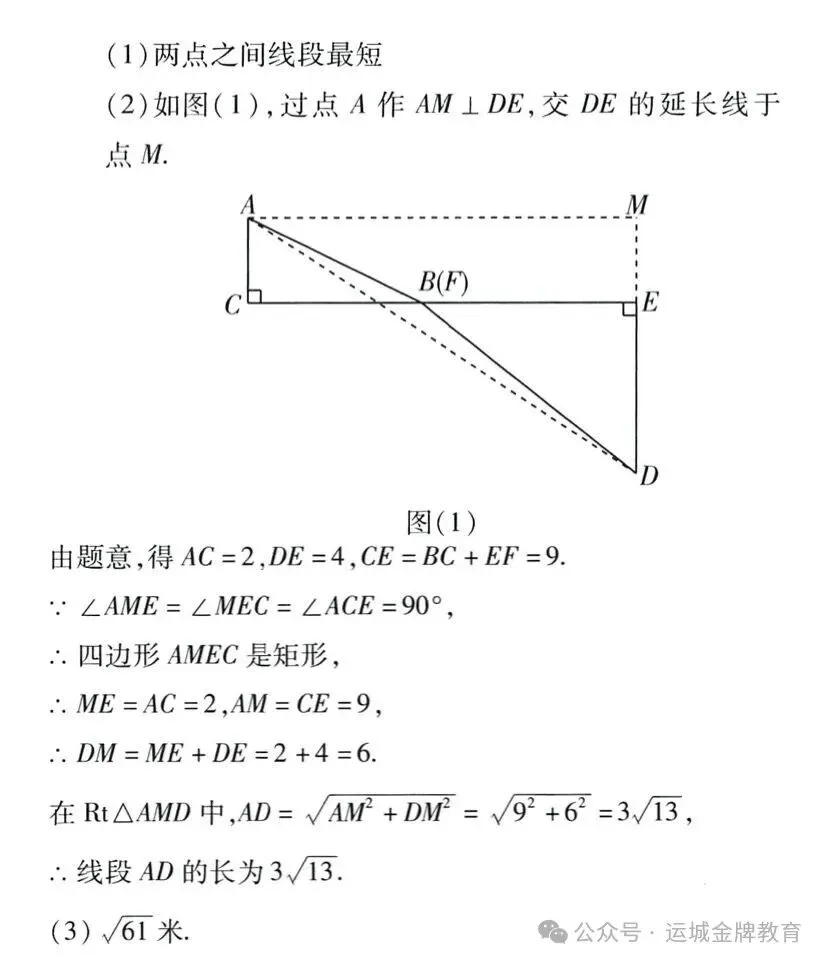 山西新中考21题阅读与思考训练六-第2张图片-四季读书网