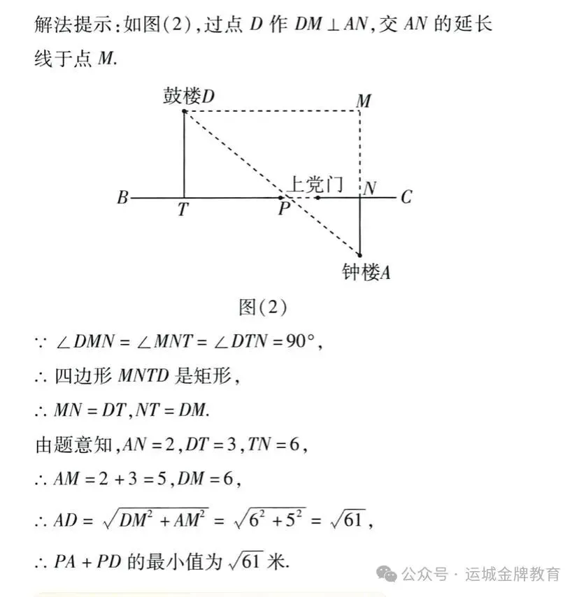山西新中考21题阅读与思考训练六-第3张图片-四季读书网