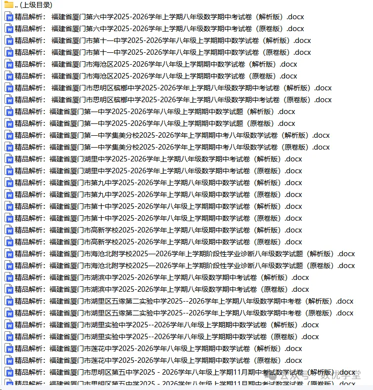 初一初二期中考试卷-第1张图片-四季读书网