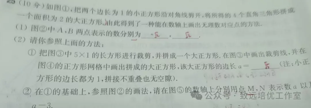 初二题目10月24日-第2张图片-四季读书网
