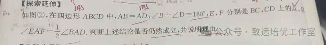 初二题目10月24日-第7张图片-四季读书网