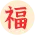 #年夜饭,初二-初六出发【杭州三日】799元/人『2晚五钻星海君澜酒店』包含2早3正◆超山踏雪寻梅◆漫步西湖◆塘栖古镇-第17张图片-四季读书网 #年夜饭,初二-初六出发【杭州三日】799元/人『2晚五钻星海君澜酒店』包含2早3正◆超山踏雪寻梅◆漫步西湖◆塘栖古镇-第17张图片-四季读书网
