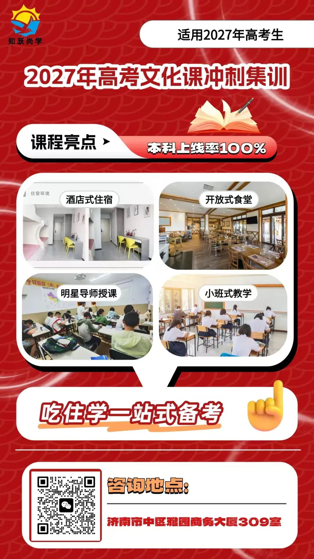 高考报名资格审查阶段:10.31–11.12-第4张图片-四季读书网 高考报名资格审查阶段:10.31–11.12-第4张图片-四季读书网