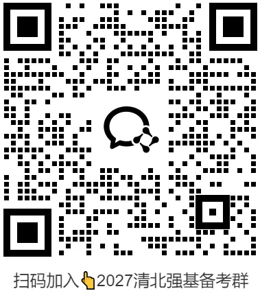 黑龙江吕学长高考707分上岸清华大学!竞赛对课内和强基都有大作用-第2张图片-四季读书网 黑龙江吕学长高考707分上岸清华大学!竞赛对课内和强基都有大作用-第2张图片-四季读书网