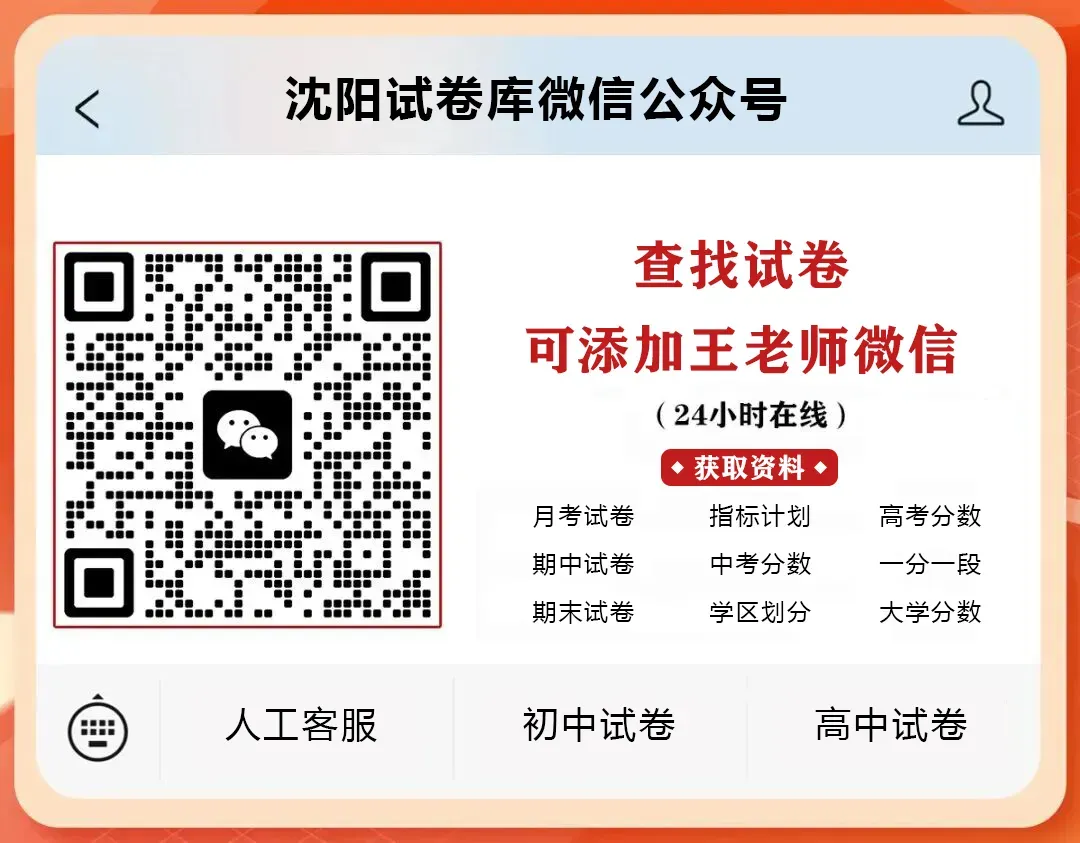 辽宁调整中考部分事项!“小三门科目”不计入中考总分!-第8张图片-四季读书网 辽宁调整中考部分事项!“小三门科目”不计入中考总分!-第8张图片-四季读书网