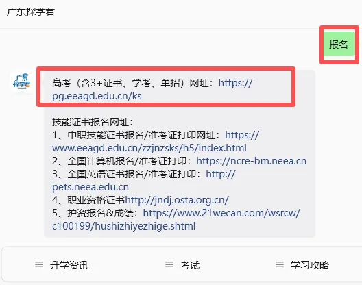 3+证书、高考报名照片将伴随你3年!两种上传、拍照攻略!-第8张图片-四季读书网 3+证书、高考报名照片将伴随你3年!两种上传、拍照攻略!-第8张图片-四季读书网