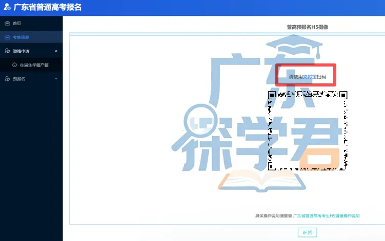 3+证书、高考报名照片将伴随你3年!两种上传、拍照攻略!-第14张图片-四季读书网 3+证书、高考报名照片将伴随你3年!两种上传、拍照攻略!-第14张图片-四季读书网