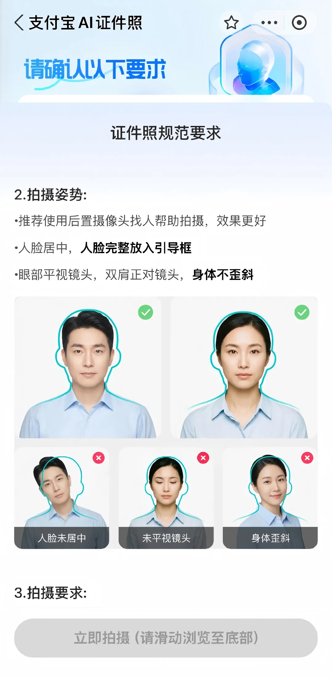 3+证书、高考报名照片将伴随你3年!两种上传、拍照攻略!-第18张图片-四季读书网 3+证书、高考报名照片将伴随你3年!两种上传、拍照攻略!-第18张图片-四季读书网