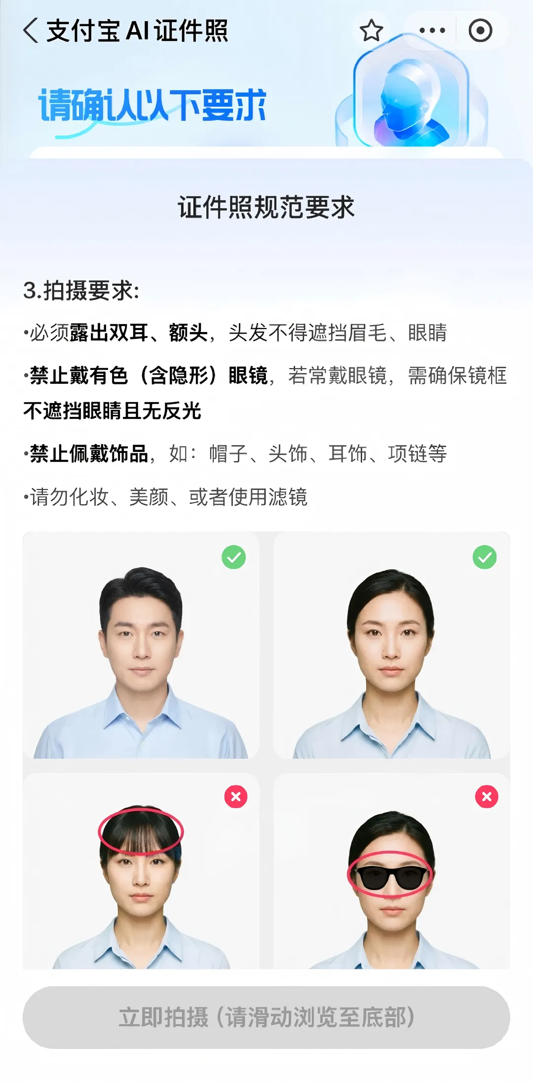 3+证书、高考报名照片将伴随你3年!两种上传、拍照攻略!-第20张图片-四季读书网 3+证书、高考报名照片将伴随你3年!两种上传、拍照攻略!-第20张图片-四季读书网