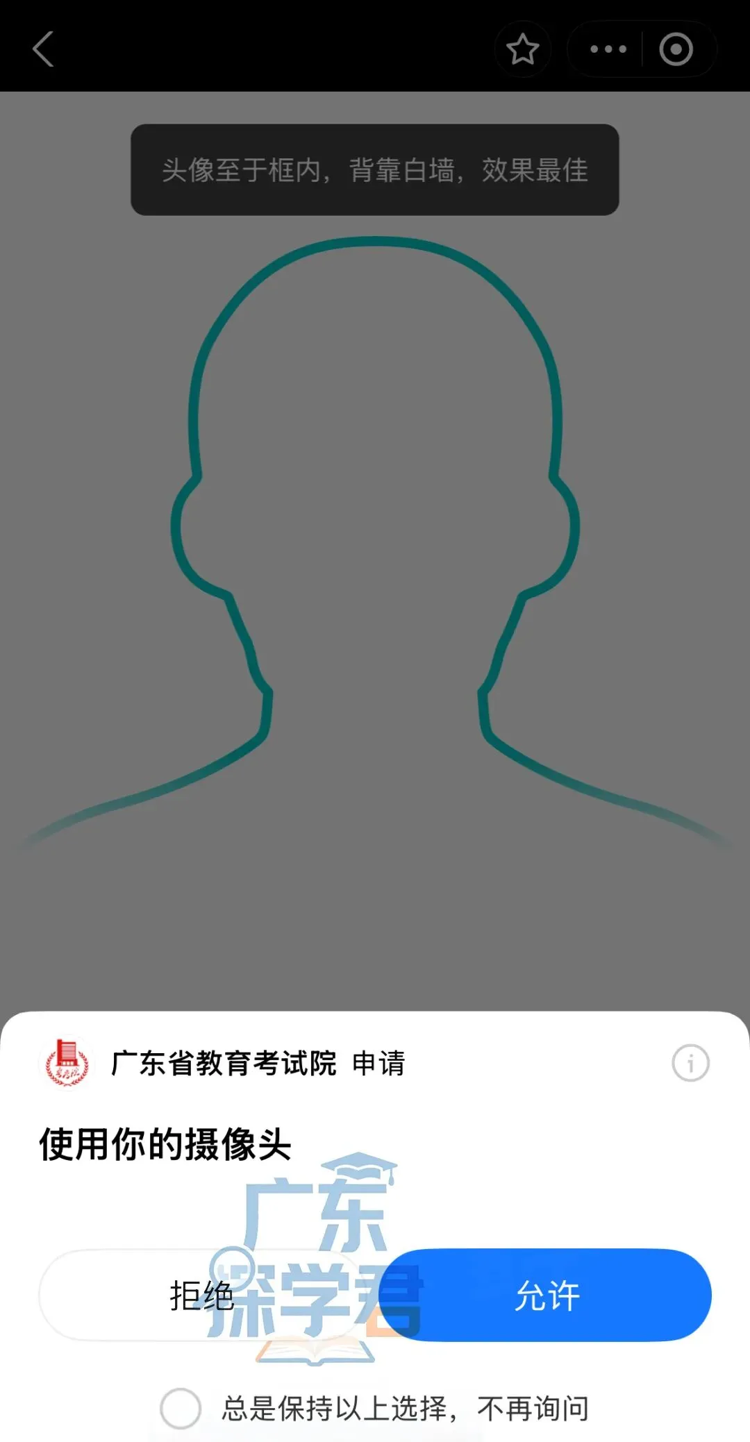3+证书、高考报名照片将伴随你3年!两种上传、拍照攻略!-第22张图片-四季读书网 3+证书、高考报名照片将伴随你3年!两种上传、拍照攻略!-第22张图片-四季读书网