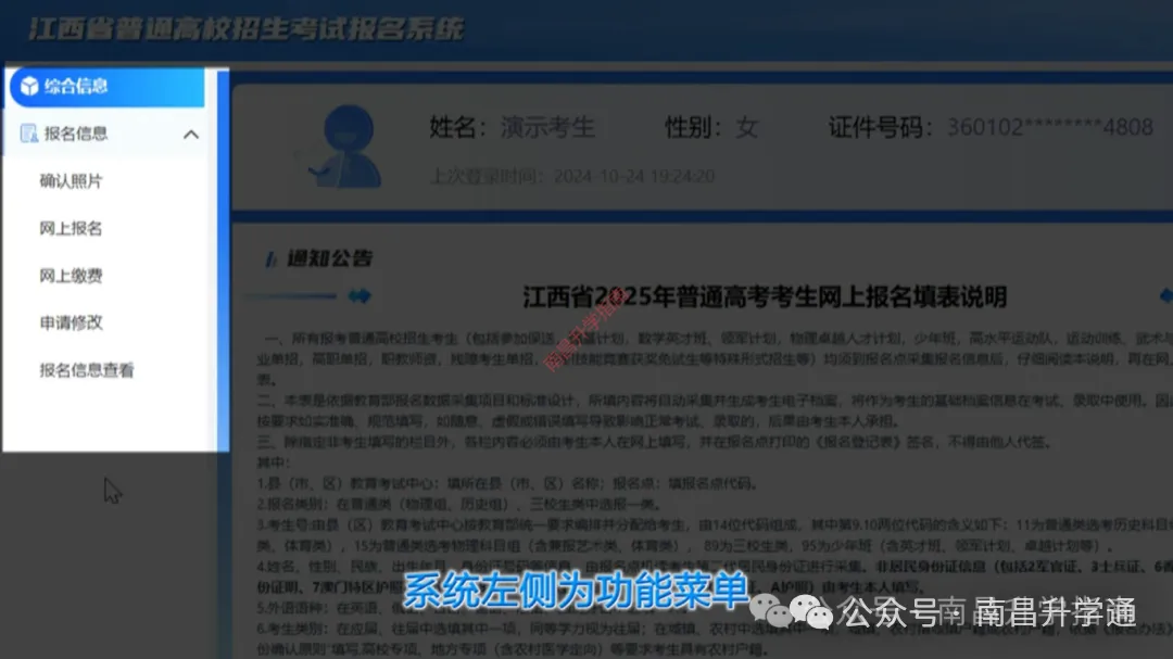 2027江西高考报名缴费已开启!(附: 缴费入口、详细操作步骤→)-第7张图片-四季读书网 2027江西高考报名缴费已开启!(附: 缴费入口、详细操作步骤→)-第7张图片-四季读书网