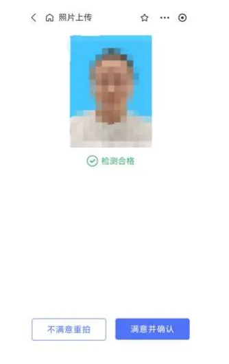 3+证书、高考报名照片将伴随你3年!两种上传、拍照攻略!-第26张图片-四季读书网 3+证书、高考报名照片将伴随你3年!两种上传、拍照攻略!-第26张图片-四季读书网