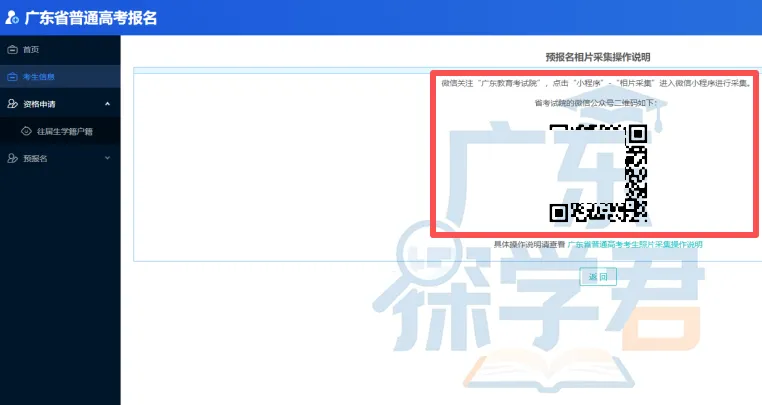 3+证书、高考报名照片将伴随你3年!两种上传、拍照攻略!-第29张图片-四季读书网 3+证书、高考报名照片将伴随你3年!两种上传、拍照攻略!-第29张图片-四季读书网