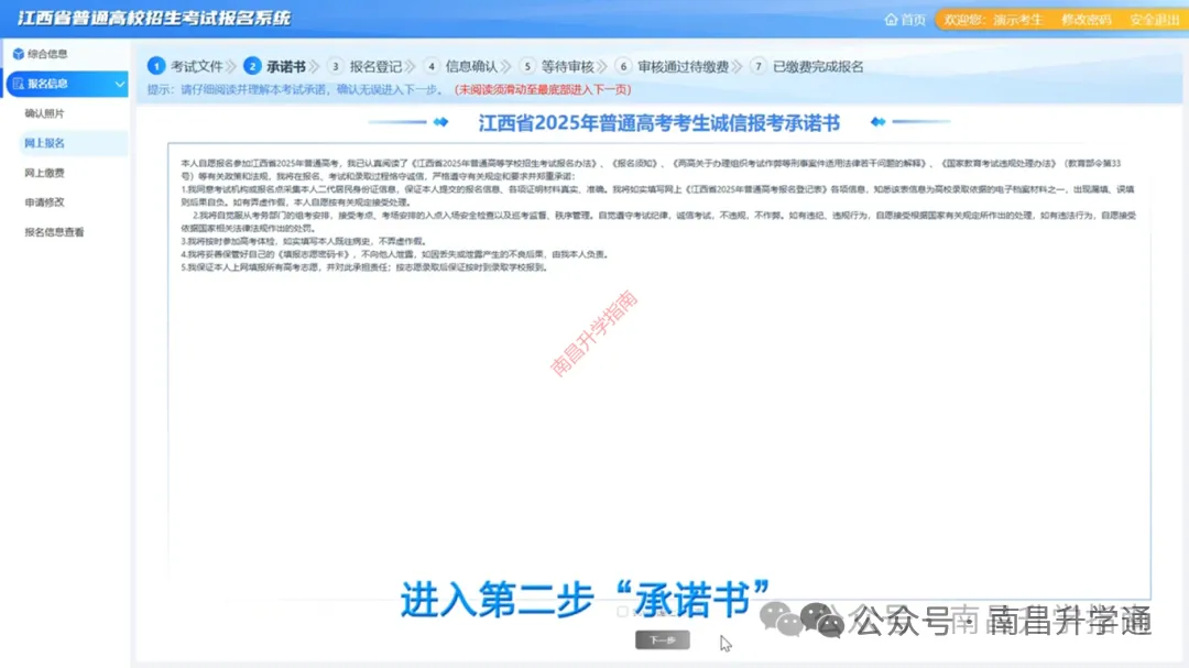 2027江西高考报名缴费已开启!(附: 缴费入口、详细操作步骤→)-第11张图片-四季读书网 2027江西高考报名缴费已开启!(附: 缴费入口、详细操作步骤→)-第11张图片-四季读书网