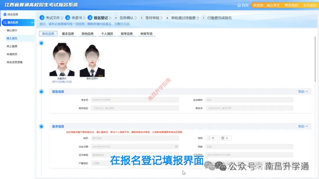 2027江西高考报名缴费已开启!(附: 缴费入口、详细操作步骤→)-第12张图片-四季读书网 2027江西高考报名缴费已开启!(附: 缴费入口、详细操作步骤→)-第12张图片-四季读书网