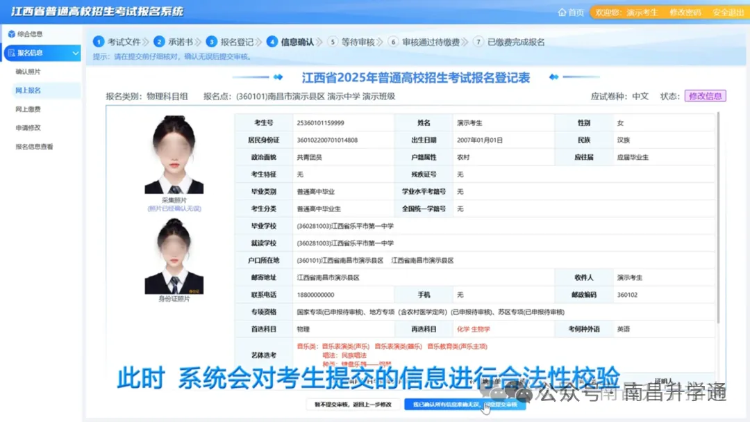 2027江西高考报名缴费已开启!(附: 缴费入口、详细操作步骤→)-第17张图片-四季读书网 2027江西高考报名缴费已开启!(附: 缴费入口、详细操作步骤→)-第17张图片-四季读书网