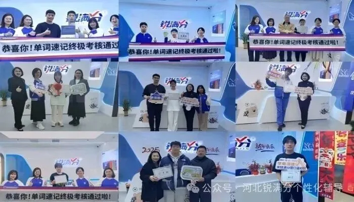 石家庄桥西区初三中考培优|锐满分教育钻研中考题型,精进答题解题思路-第11张图片-四季读书网