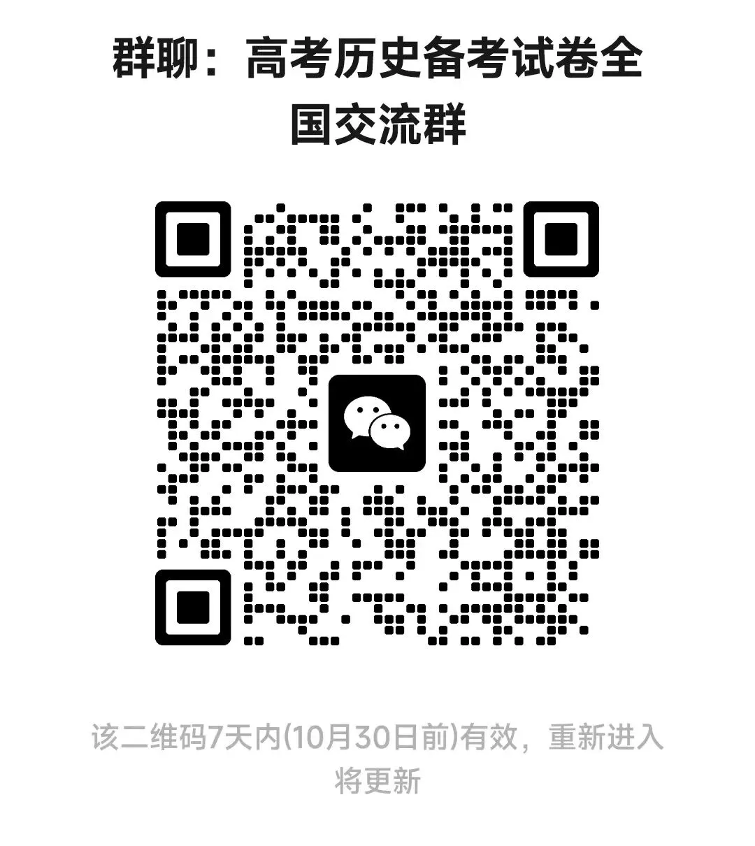 真题(官方正式)与假题(网络流行)||2026年重庆市普通高中学业水平选择性考试历史试题(真假答案对比)-第6张图片-四季读书网 真题(官方正式)与假题(网络流行)||2026年重庆市普通高中学业水平选择性考试历史试题(真假答案对比)-第6张图片-四季读书网