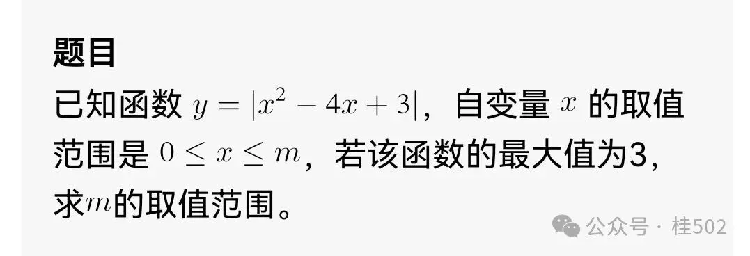 吃透函数最值!3道层层递进压轴题,攻克中考分类讨论难点(三)-第1张图片-四季读书网 吃透函数最值!3道层层递进压轴题,攻克中考分类讨论难点(三)-第1张图片-四季读书网