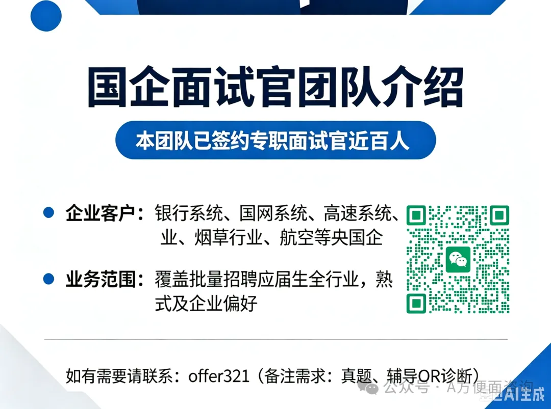 中国石化近两年笔试真题及备考建议-第1张图片-四季读书网