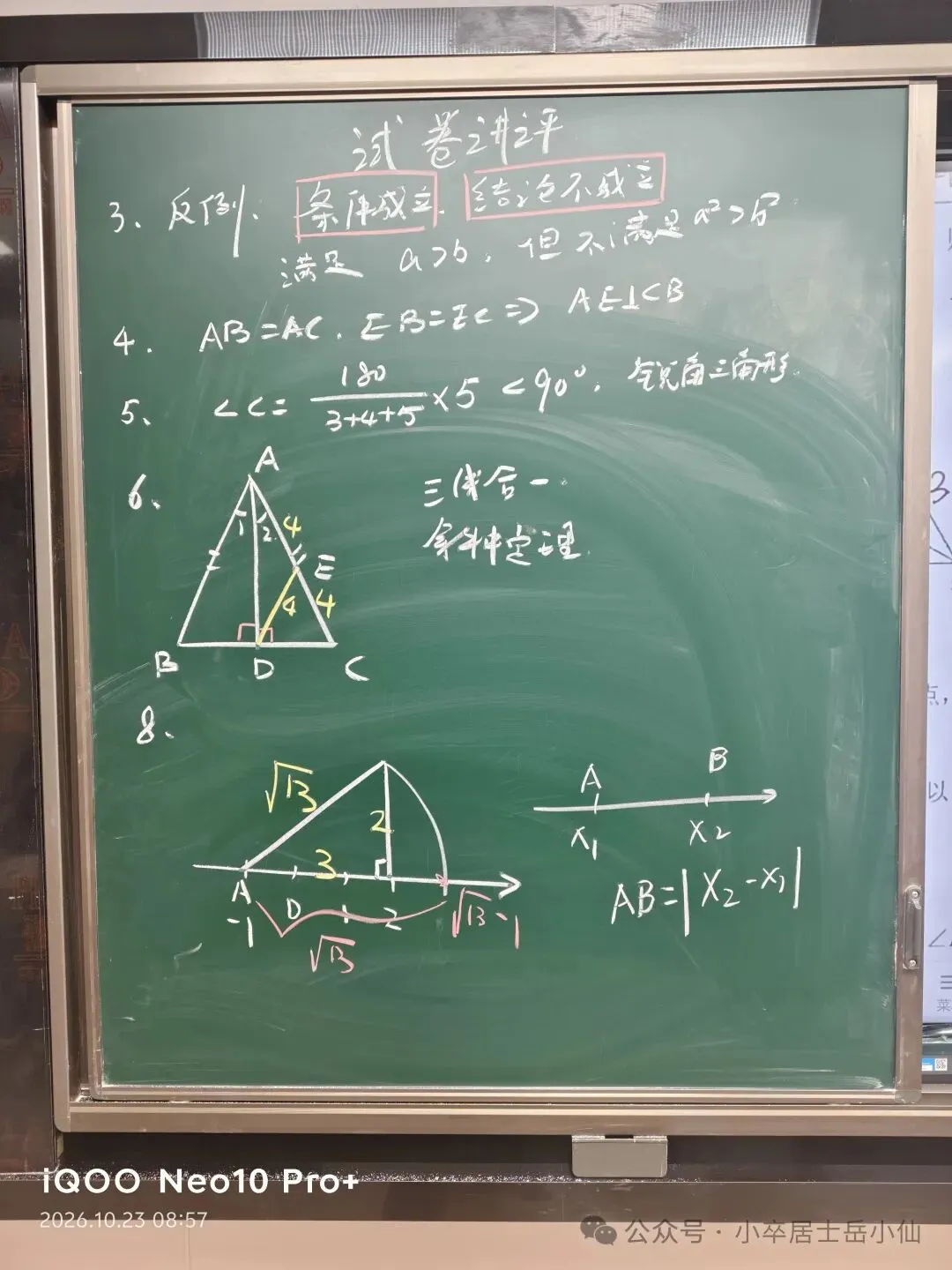 第1-2单元试卷讲评-第1张图片-四季读书网
