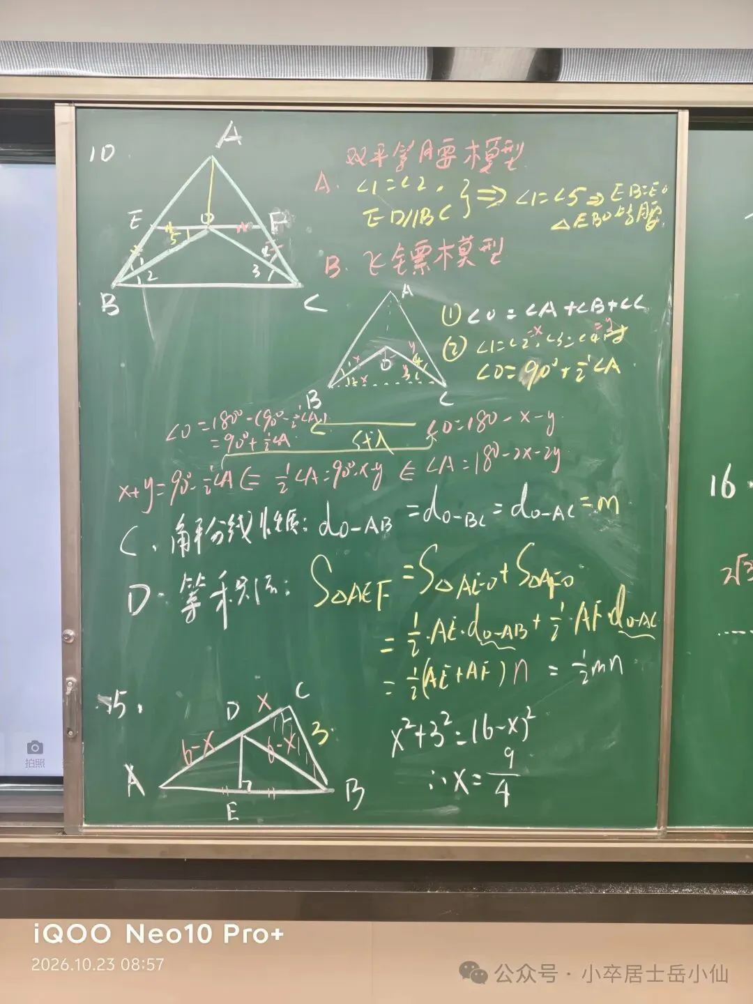 第1-2单元试卷讲评-第2张图片-四季读书网
