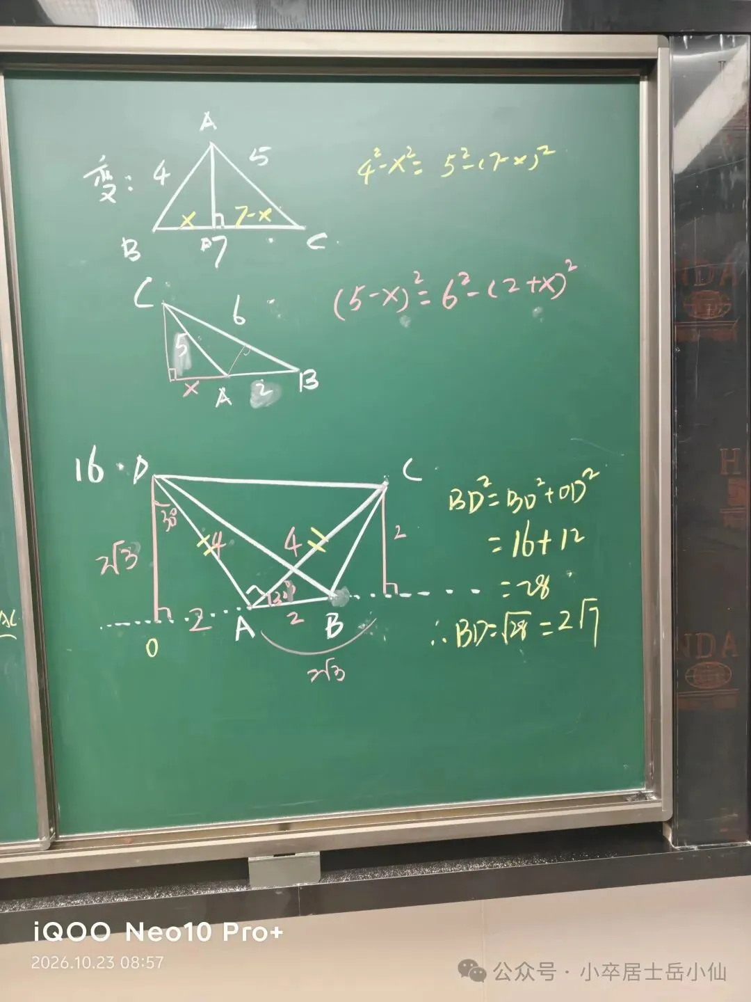 第1-2单元试卷讲评-第3张图片-四季读书网